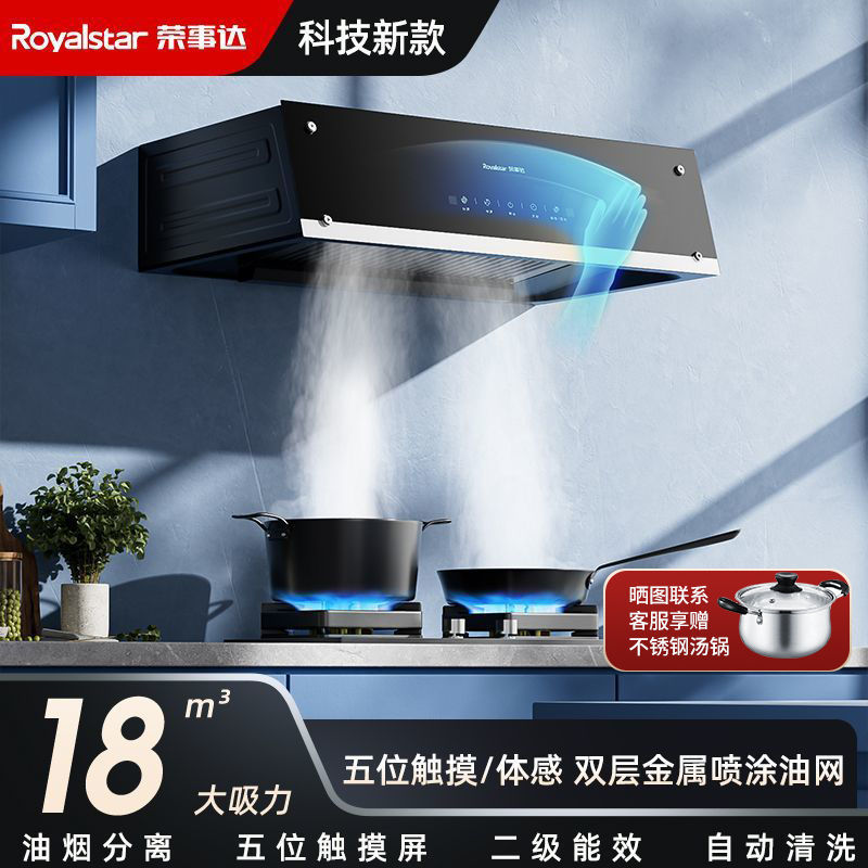 荣事达油烟机中式家用厨房大吸力抽油烟机出租房壁挂式吸烟机新款