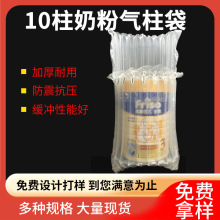 10柱25cm高气柱袋 快递打包缓冲气柱袋  防震加厚包装充气袋厂家