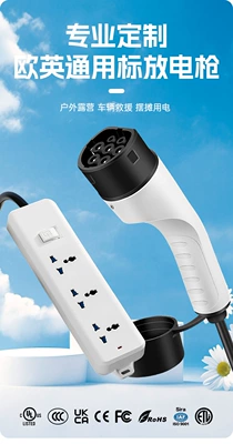 Elektrikli avtomobil şarj stansiyaları, Power Extraction, Power Strip for External - european-standard-spear-head-universal-plug-discharge-gun-5m