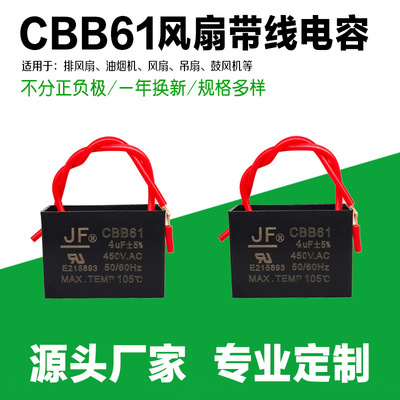 厂家供应电子器元件CBB60系列电机运转电容器现货供应 3uf-500uf