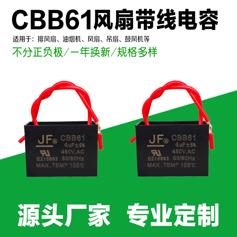 厂家供应电子器元件CBB60系列电机运转电容器现货供应 3uf-500uf
