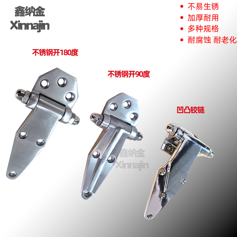 不锈钢合页铰链冷库门铰烘箱烤箱蒸柜凸门锁配件工业304重型铰链|undefined