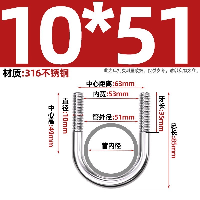 316不锈钢U形螺丝U型卡螺栓固定管卡夹箍MM6M8M10M12|undefined