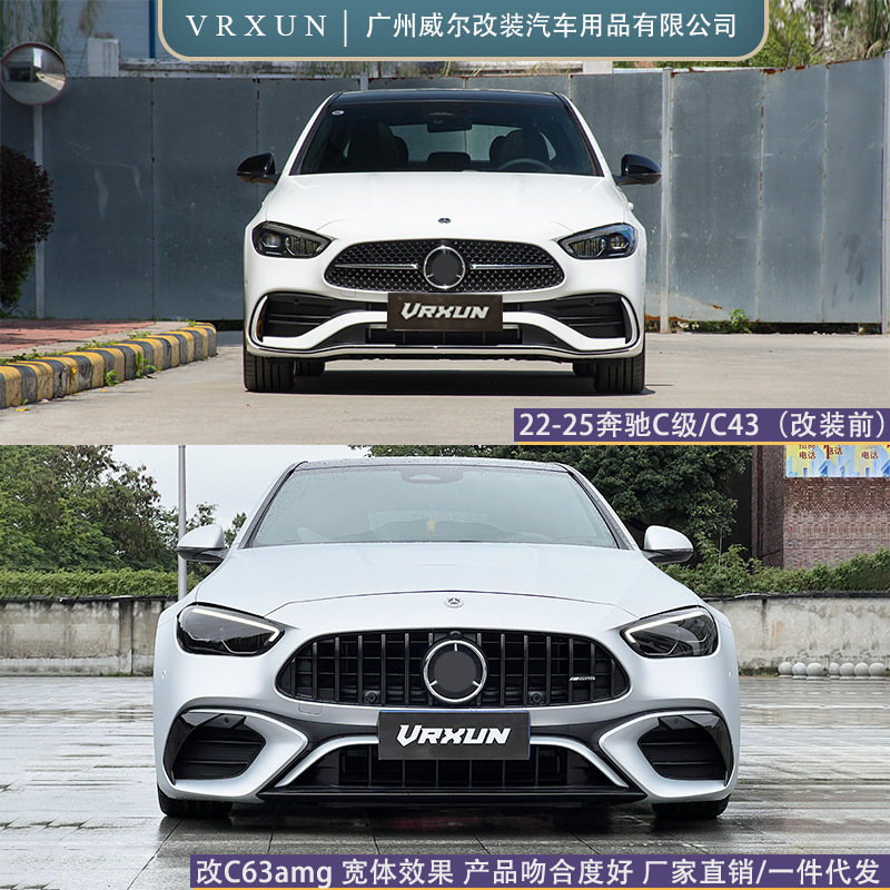 Applicable to 22-25 new Mercedes-Benz C W206 modification and upgrade C63AMG1:1 wide body surrounding front bumper wing fender