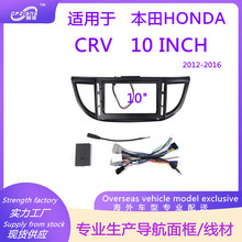 汽車DVD導航面框改裝面板百變套框適用本田HONDA  CRV2012-2016