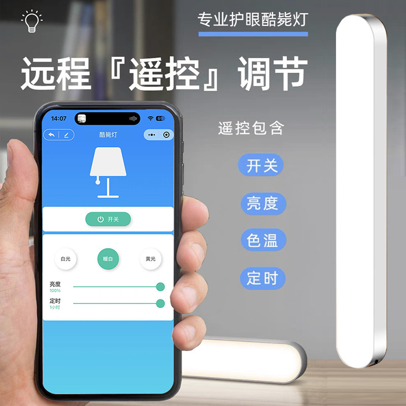 卧室过道厕所充电楼梯橱柜灯书柜衣柜床头阅读宿舍学习智能酷毙灯|undefined