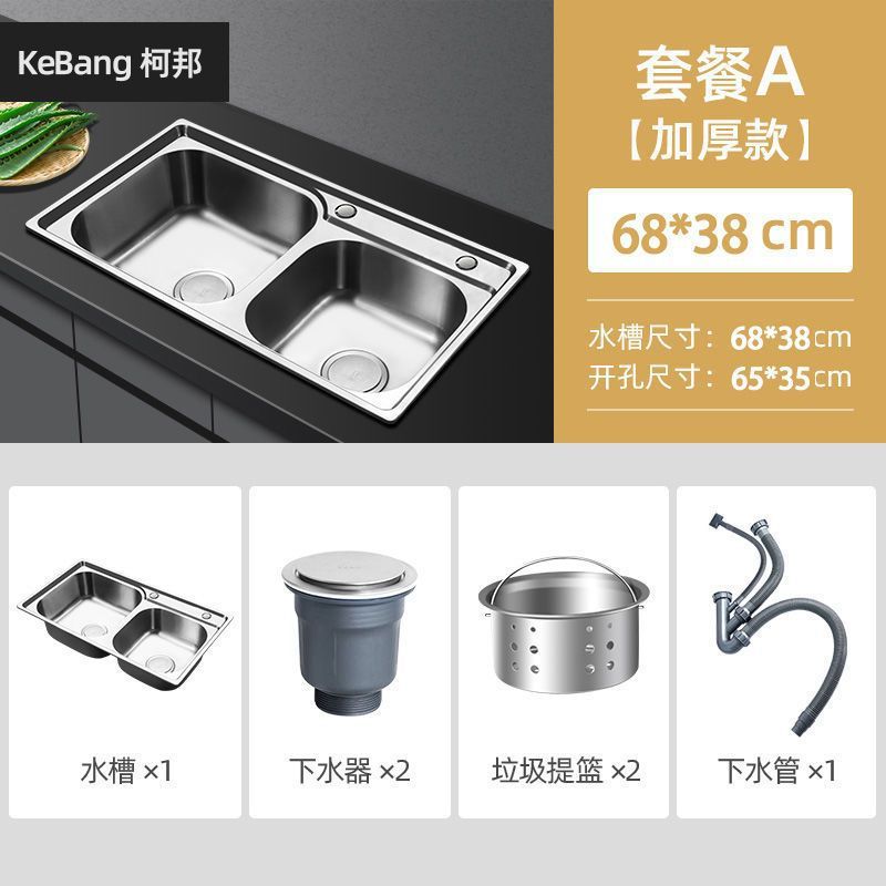 キッチン 304 ステンレス鋼シンクダブルスロット肥厚シンクシンクパッケージダブルシンクブラッシュド|undefined