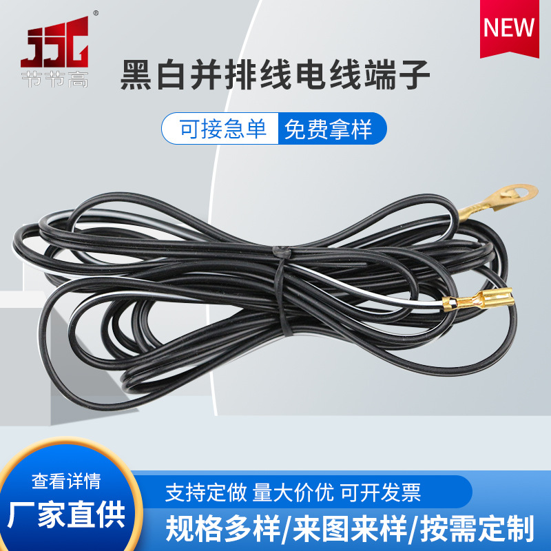 1015 18 黑白并排线 两头打插件 扎好扎丝 仪器仪表电压线PVC电线