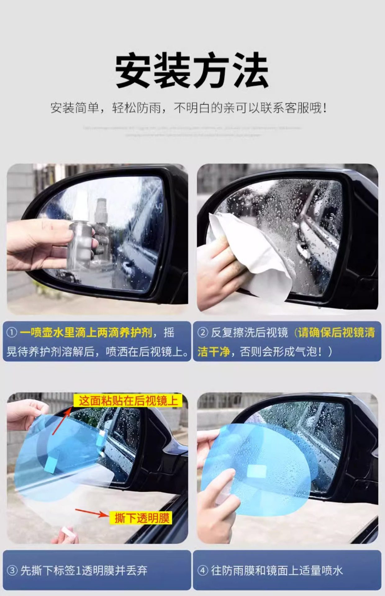 Car Rearview Mirror Anti-Rain Film Anti-Fog