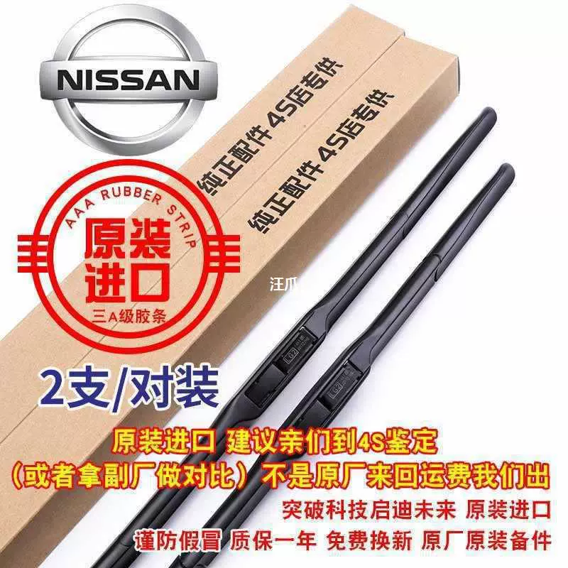 Применимо к Dongfeng Nissan стеклоочиститель Nissan Классический Xuanyi Tiudawei Sunshine Yida Qichen имеет костяную стеклоочиститель