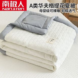 Nanjiren Home Summer Quilt Air Conditioning Quilt Summer Cooling Quilt Student 2025 Summer Dormitory Thin Quilt Core Washable