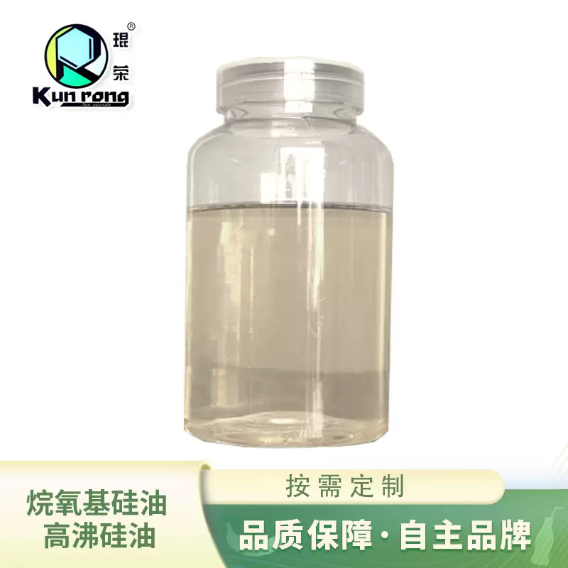 烷氧基硅油高沸硅油石材外墙面有机硅乳液防水剂纸张直销可寄样品
