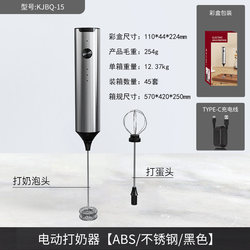 H1 모델 [리튬 배터리 충전 모델] 실버/스테인리스 스틸 소재/더블 레이어 전기 우유 거품기 + 계란 거품기 헤드 + TypeC 충전 케이블