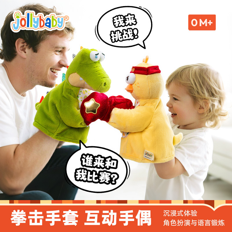 Jollybaby Boxing Glove Doll Parent-Child Interactive Hand Puppet Role-Playing Music Toy for 6-12 Months Old Babies Jollybaby Boxing Glove Doll Parent-Child Interactive Hand Puppet Role-Playing Music Toy for 6-12 Months Old Babies