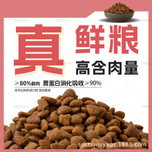 狗粮 犬粮大包装40斤 鲜肉狗粮