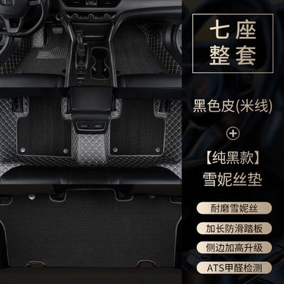 24 models of JAC Ruifeng RF8 car accessories, full-coverage 7-seater driver and passenger side Snowy carpet floor mats (Modelə uyğun ayaqaltı) - jac-ruifeng-rf8-phev-7-seater-vehicle-2-2-32024-2025-model-seven-seater-setblack-leather-with-beige-stitching-pure-black-chenille-mat