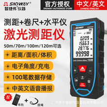 SNDWAY深达威激光测距仪SW-M50L 红外充电测距测量尺电子尺英文