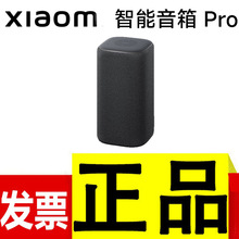 Xiaom智能音箱Pro雅黑小m小爱音箱多功能智能音响正品批发