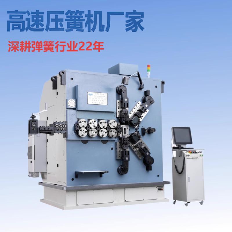 东莞新发弹簧C-7100型七轴压簧机圆圈垫片产品全自动生产弹簧机器