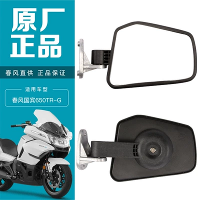 Original Motorcycle Rearview Mirrors for Guobin 650Tr-G Cf650-6 650J-2, Left and Right Mirrors