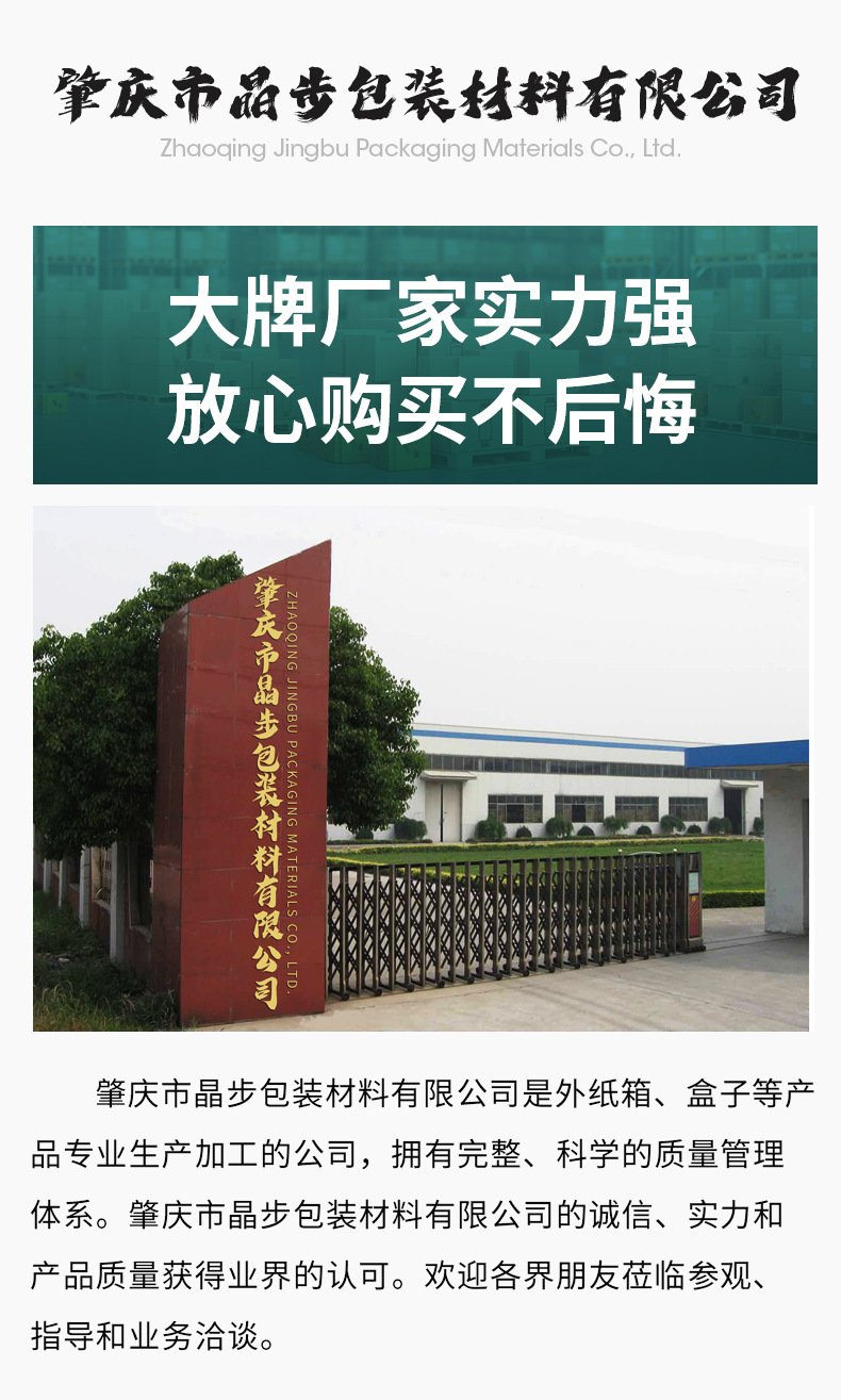 08晶步包装详情_18