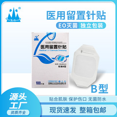 Xiaoshan 医療保持針パッチ滅菌輸液固定パッチ防水透明創傷パッチ PICC カテーテル固定パッチ