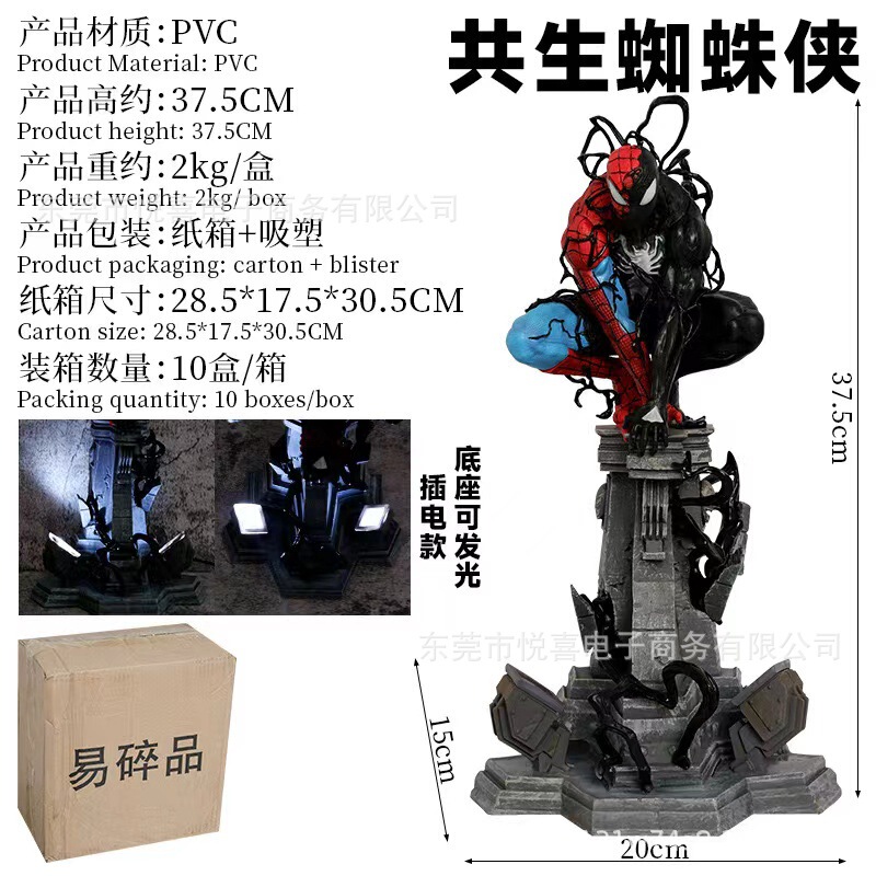Marvel series venom symbiosis spider man hand-made model statue gift surrounding plug-in light