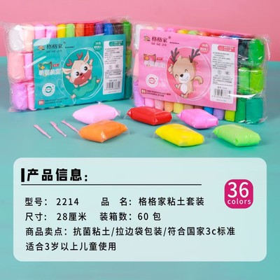 超轻粘土批发橡皮泥36儿童手工彩泥12玩具太空泥黏土安全多色|ms