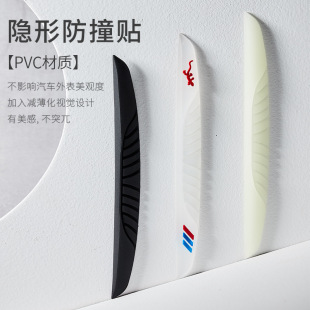 Car door invisible anti-collision glue luminous door anti-collision strip universal anti-scratch stealth protective stickers spot wholesale