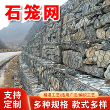 石笼网箱景观防洪防汛河道护坡包塑六角铁丝网填充石头宾格网