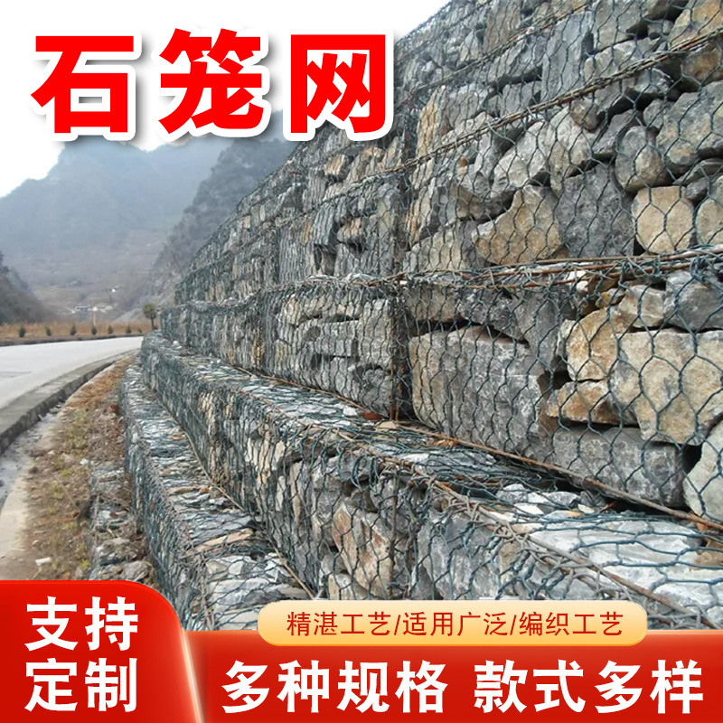 石笼网箱景观防洪防汛河道护坡包塑六角铁丝网填充石头宾格网