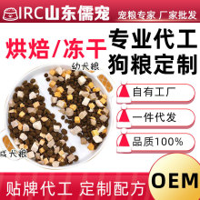 狗粮OEM定制贴牌20kg代工成幼犬粮通用型厂家批发全价40斤大袋装