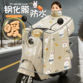 连体雨衣/披;挡风衣/被;分体雨衣/披