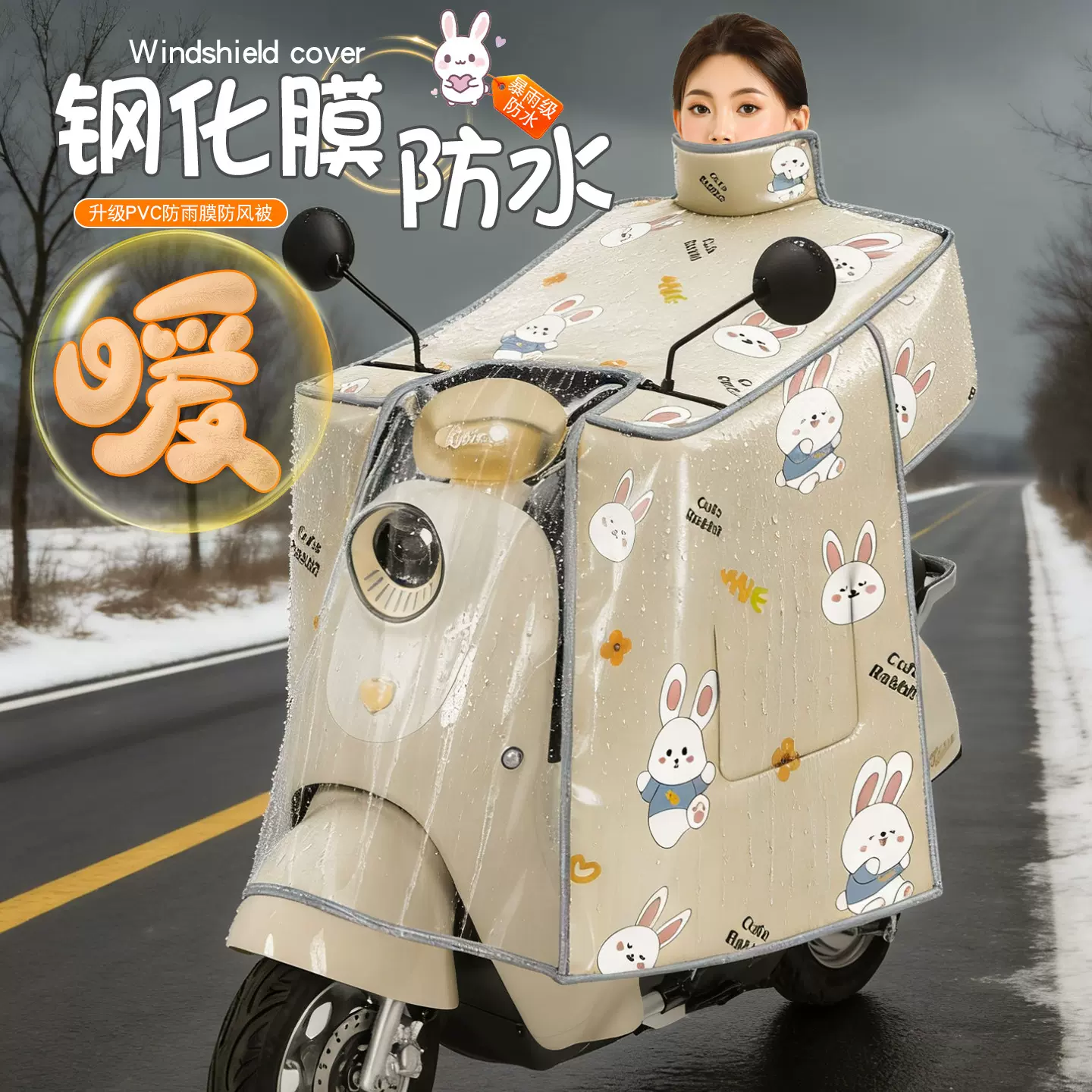 钢化膜挡风被冬季加厚电动车挡风被保暖防寒冬天电瓶车斗篷挡风被