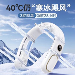 国境を越えた半導体冷凍首付きファンUSB充電無葉空調ファン屋外携帯首付きファン