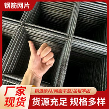 钢筋网片4-6mm桥梁隧道加固铁丝网建筑螺纹带肋焊接网格铁丝网