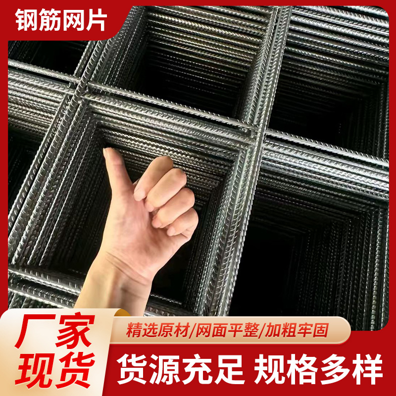 钢筋网片4-6mm桥梁隧道加固铁丝网建筑螺纹带肋焊接网格铁丝网
