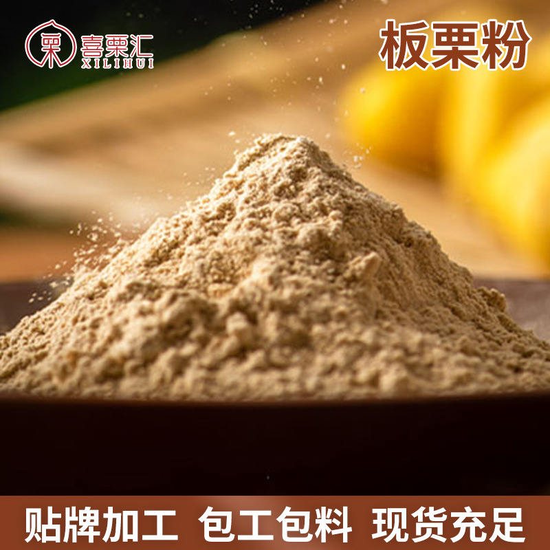 烘焙甜品代餐糕点栗子面窝头板栗粉原料1斤一袋板栗粉散装栗子粉