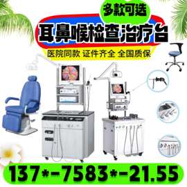 厂家直供医用耳鼻喉治疗台 耳鼻喉工作台生产厂家价格可谈818