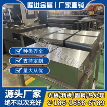 供应高温铁基合金板材N08800 Incoloy800合金板 锻打圆钢 规格全