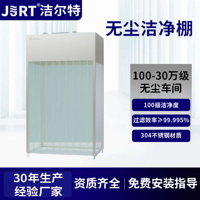 Wholesale of Purification Sterile Workshops, Class 100 Clean Dust-Free Tents, Anti-Static Pvc Soft Curtains, Mobile Ffu Clean Tents Wholesale of Purification Sterile Workshops, Class 100 Clean Dust-Free Tents, Anti-Static Pvc Soft Curtains, Mobile Ffu Clean Tents