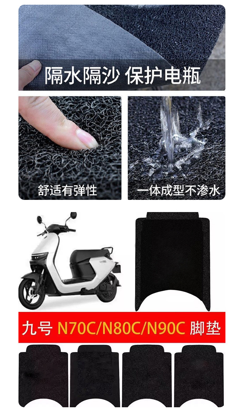 Pure Black No. 9 Foot Pads, Full Range of Electric Vehicle Foot Pads, Non-Slip and Thickeneded Mzmix/Nzmix Electric Vehicle Foot Pads