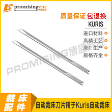 CAD�õ�����KURIS�����Զ��ô���Ƭ��װ���زô���Ƭ68539�ò���