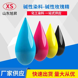 直接染料;酸性染料;其他工业用清洗剂