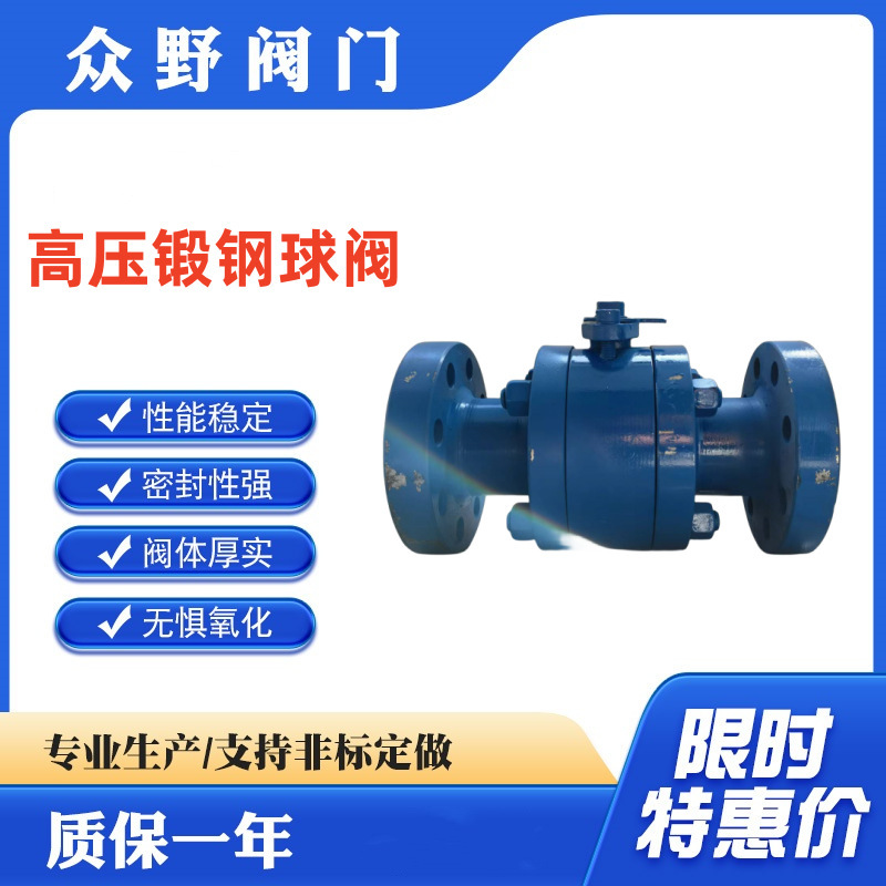 自由锻造三锻式 Q41F-100C/64C高压锻钢法兰球阀 A105材质