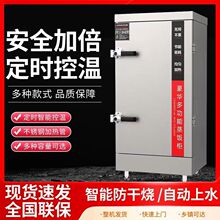 蒸饭柜商用自动智能蒸饭柜食堂家用蒸饭车蒸箱智能防干烧电气两用