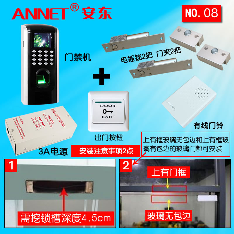 8号中控F7办公室门禁考勤TCP/IP网络双开玻璃门 指纹门禁  电插锁
