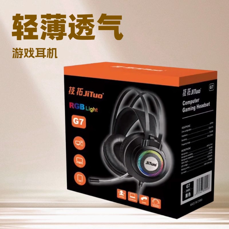 电脑电竞游戏头戴式耳机话务办公耳麦听声辨位耳罩式带麦电竞专用