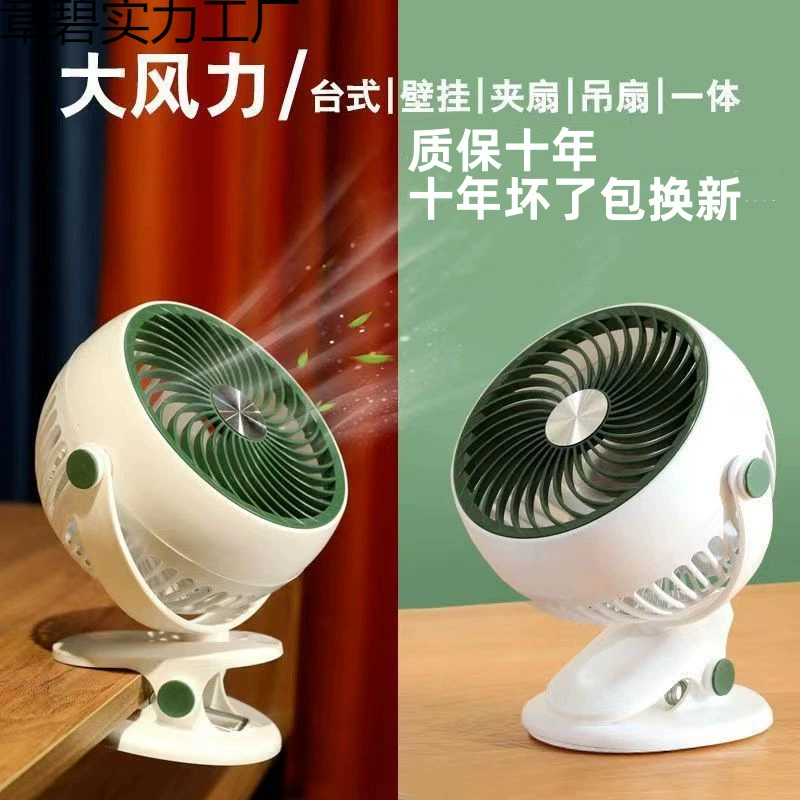 USB-вентилятор с зажимом, бесшумный студенческий общежитие, офисный вентилятор, настольный, для белых воротников, уличная кухня, настенный, для ванной комнаты, выделенный