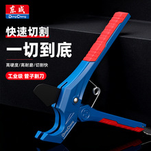 东成ppr水管剪刀管刀专业管剪快剪切管器刀片线管器pvc管子割刀